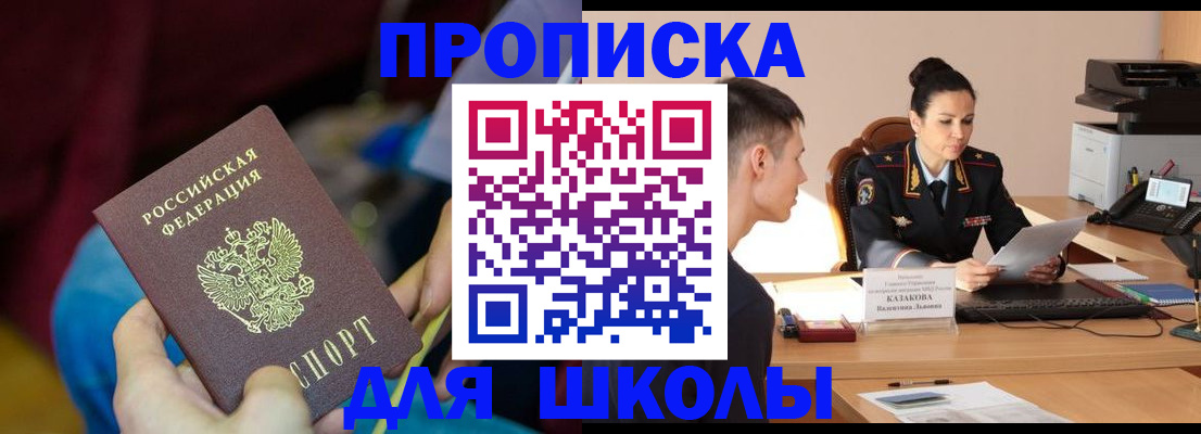 прописка иностранных граждан в Агрызе