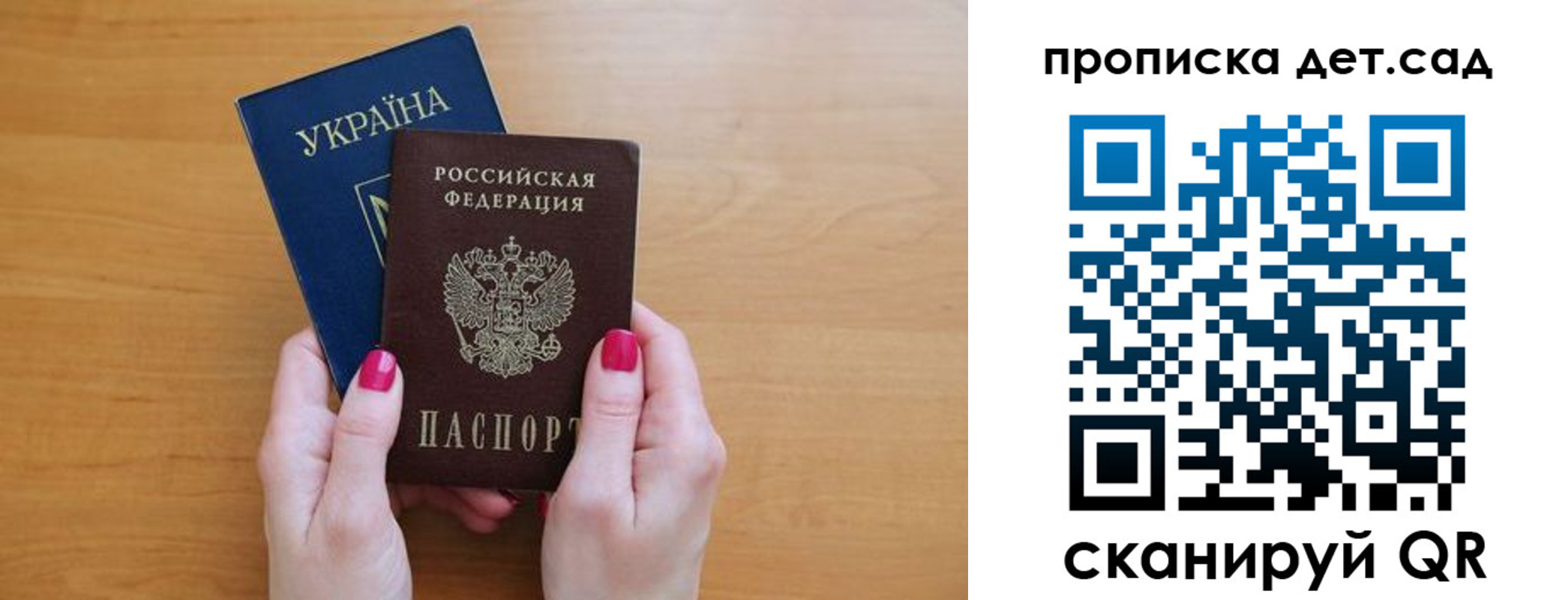прописка паспорт в Агрызе