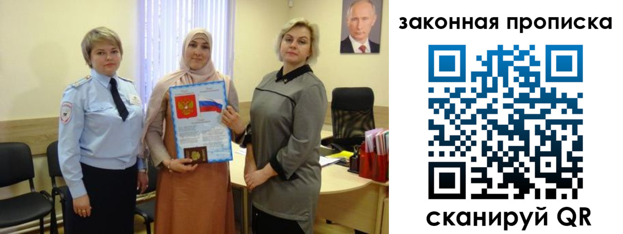 временная регистрация законно в Агрызе