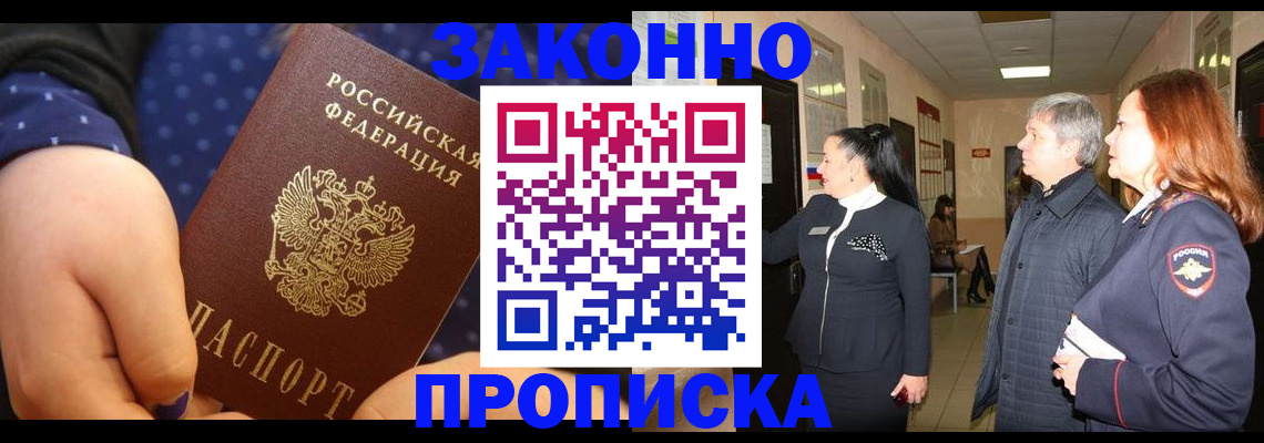 прописка иностранных граждан в Агрызе