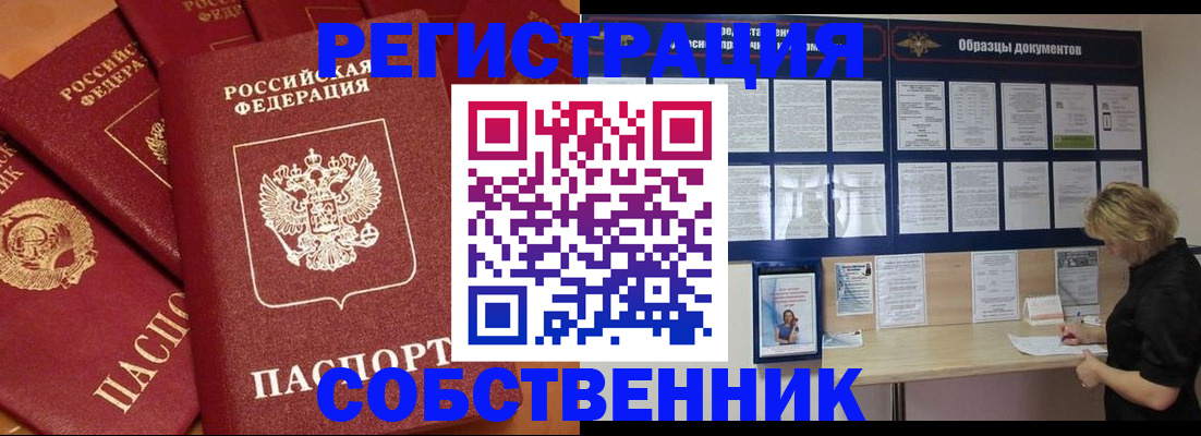 пропишу в квартире в Агрызе