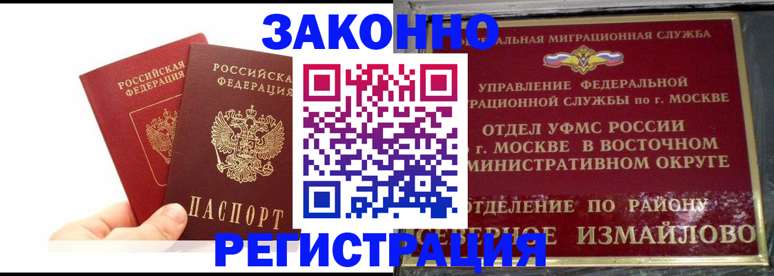 миграционный учет в Агрызе